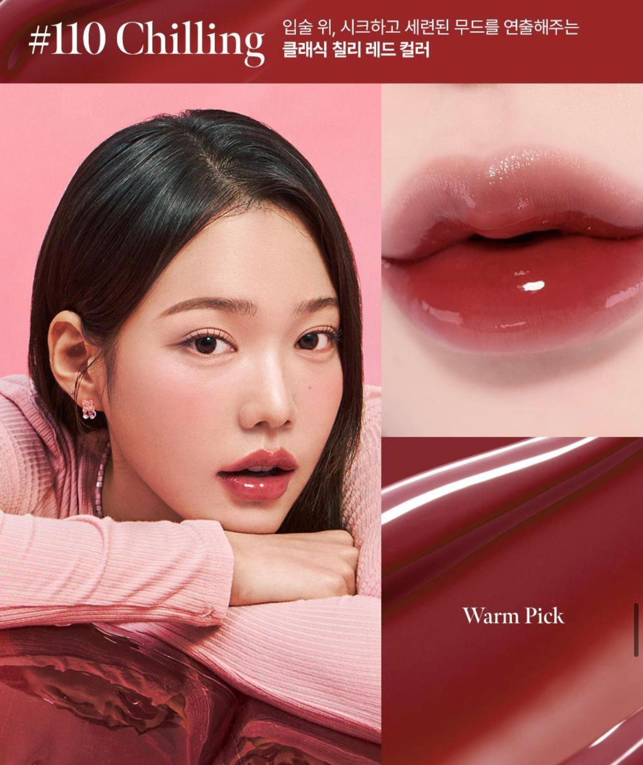 [Coralhaze] Glow Lock Jelly Tint