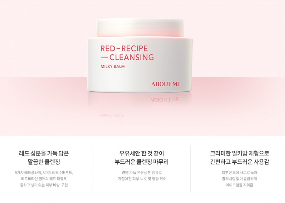 [About Me] Red Recipe Cleansing Milky Balm