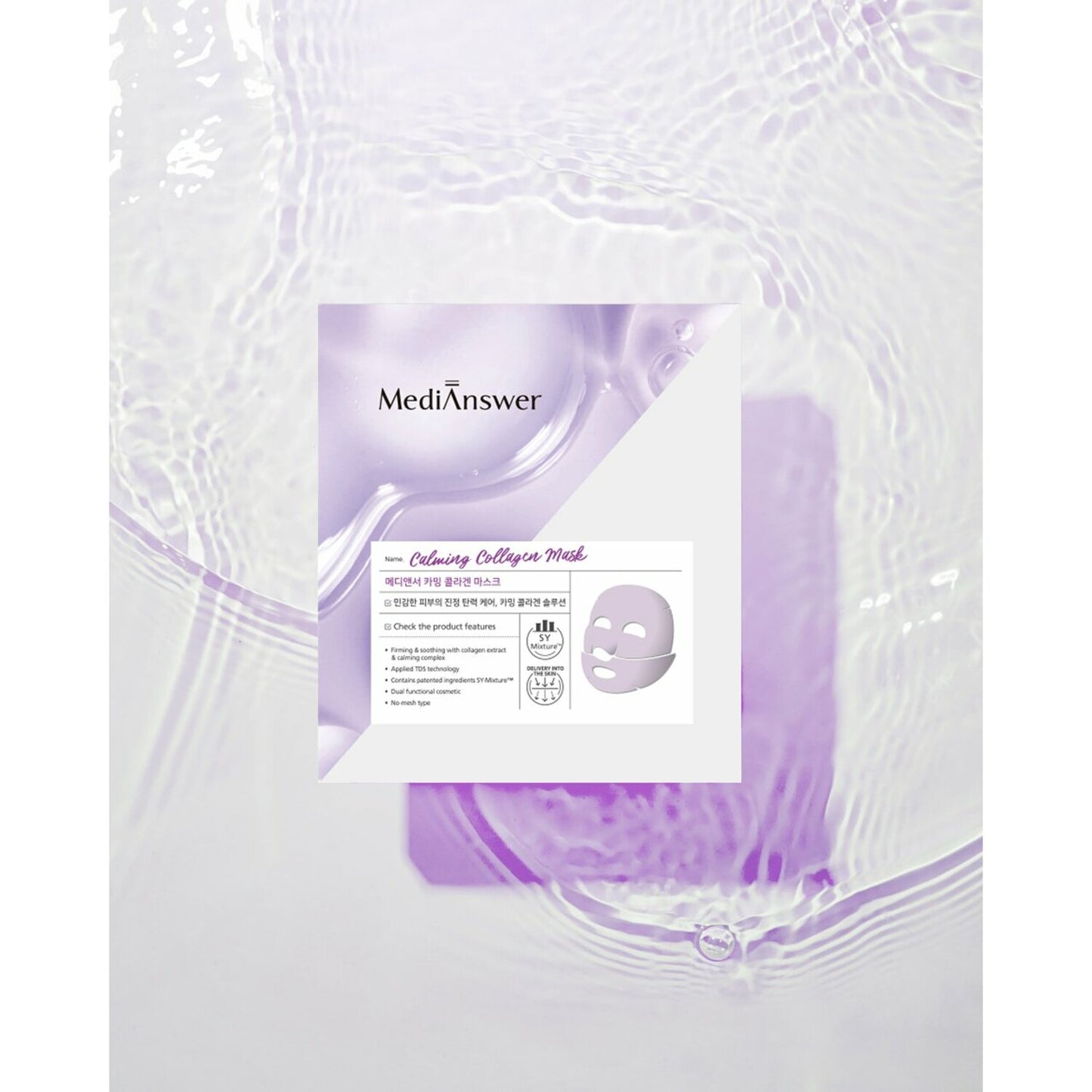 Medianswer Calming Collagen Mask (5ea)